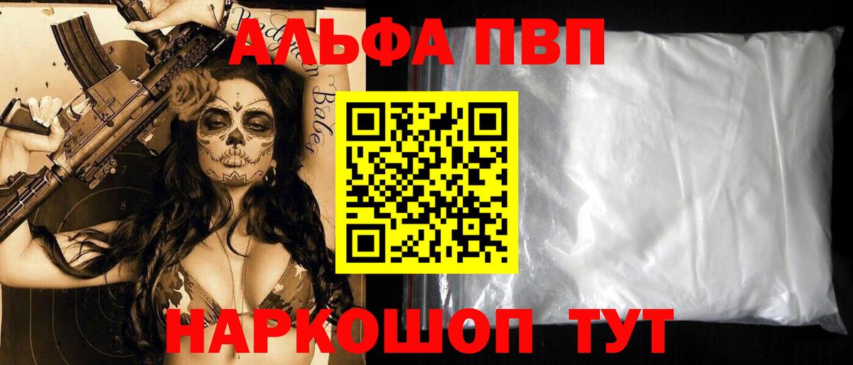 Alfa_PVP СК Новочеркасск
