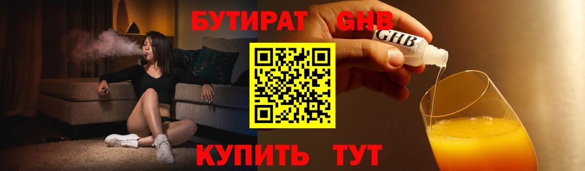 Бутират BDO  Вход с VPN  Бутират  Новочеркасск 