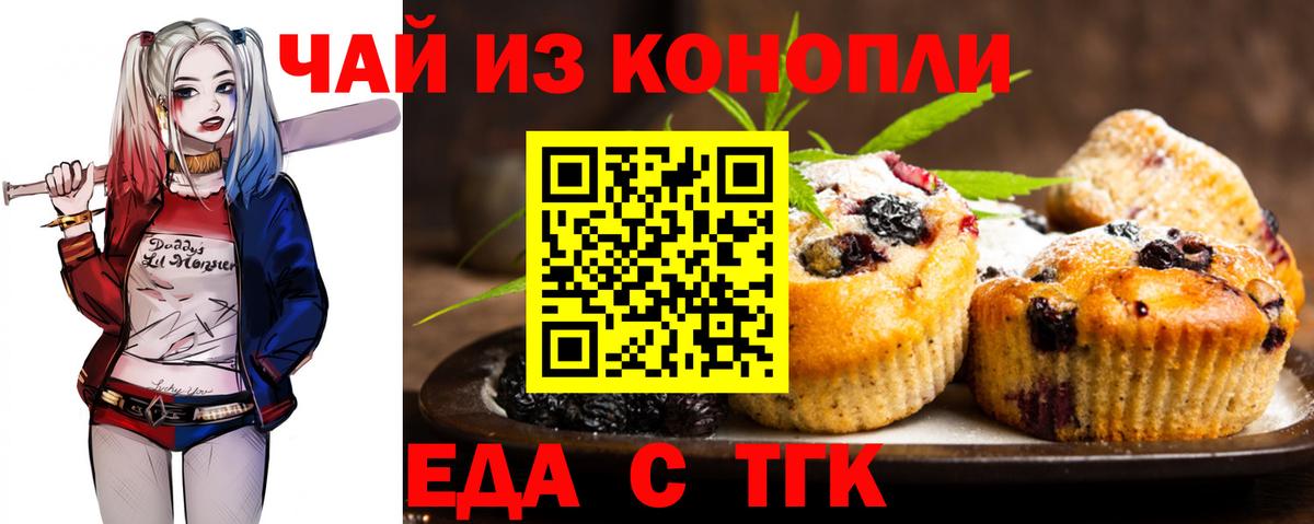 Canna-Cookies марихуана  Вход с VPN  Новочеркасск 
