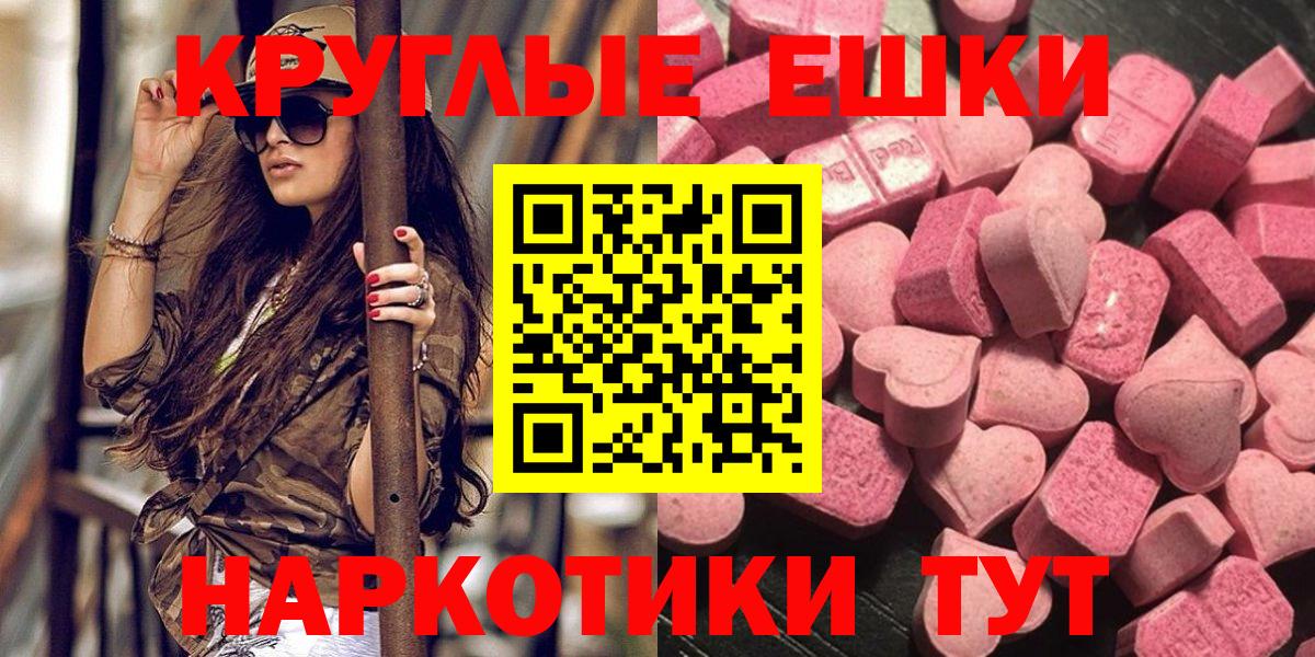 ЭКСТАЗИ диски  Вход с VPN  Экстази  Новочеркасск  Ecstasy louis Vuitton 