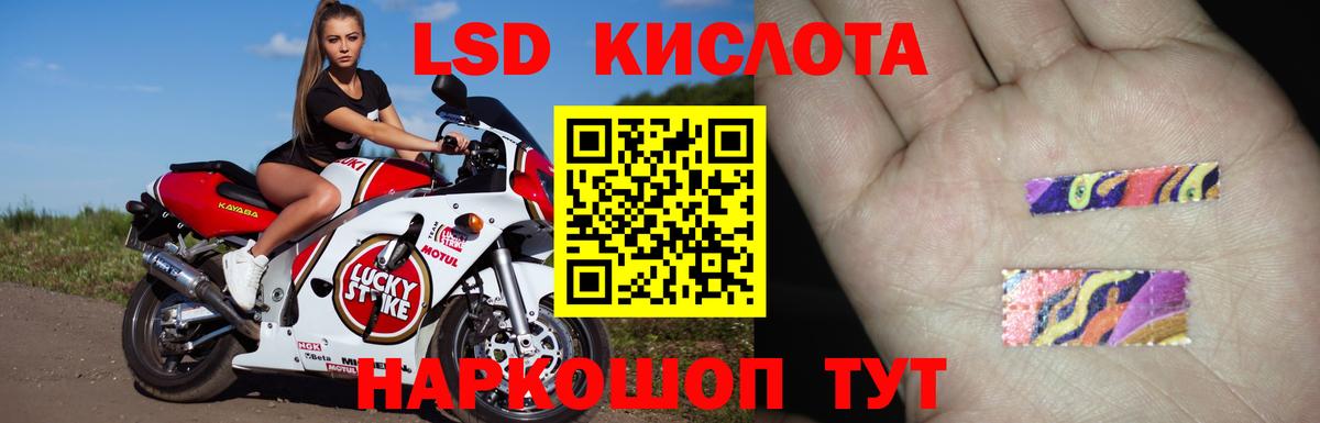 Новочеркасск  LSD-25 экстази ecstasy  Вход с VPN  Лсд 25 экстази кислота 