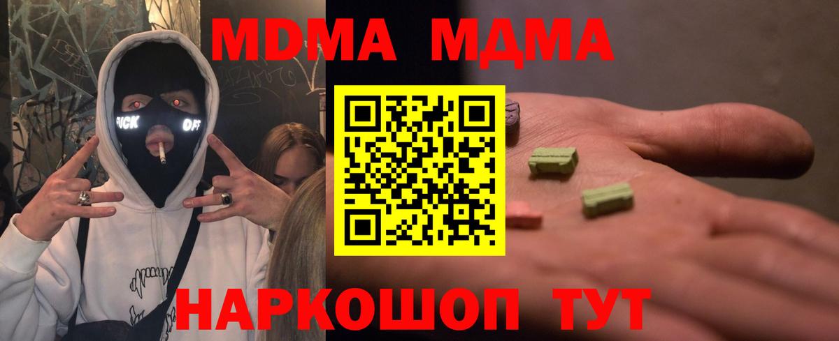 MDMA VHQ Новочеркасск