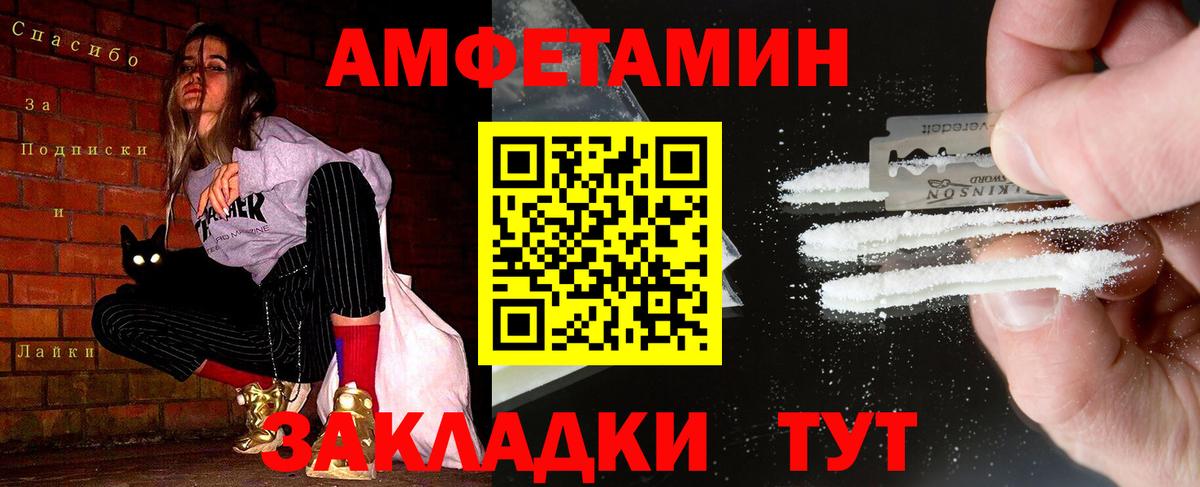 Новочеркасск  Первитин пудра  Первитин пудра  МЕТАМФЕТАМИН  Вход с VPN 