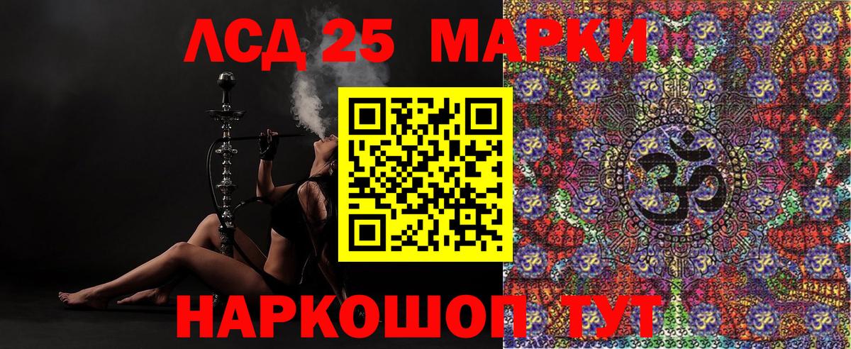 Марки 25I-NBOMe 1,5мг Новочеркасск