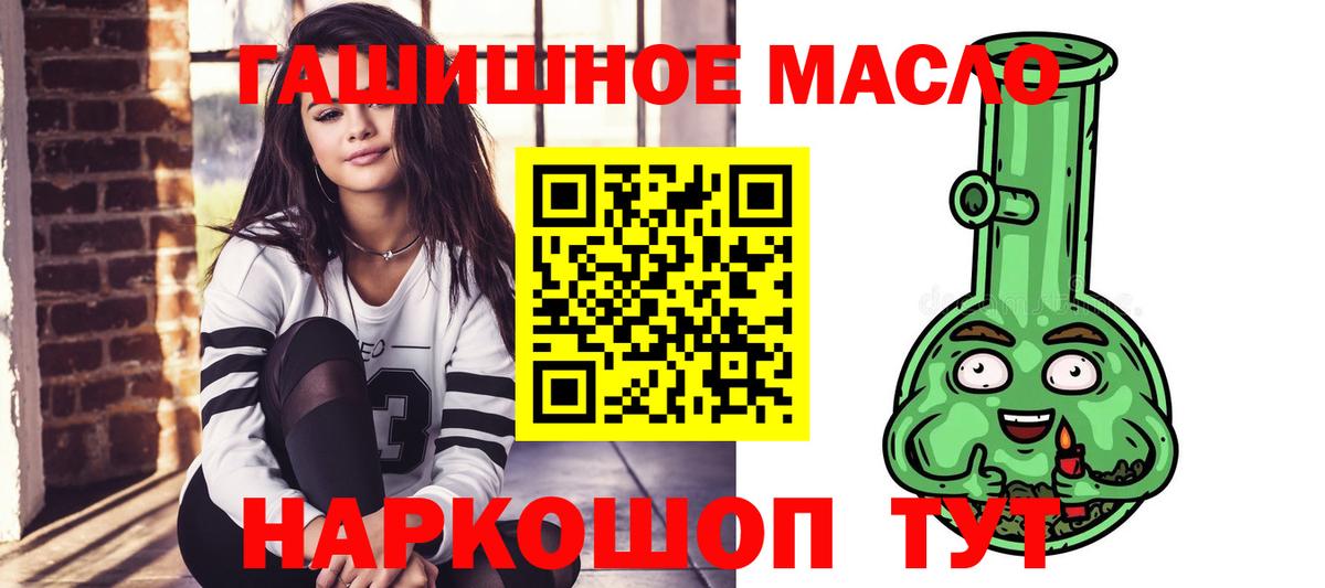 Дистиллят ТГК гашишное масло Новочеркасск
