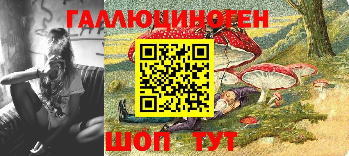 Псилоцибиновые грибы MAGIC MUSHROOMS  Вход с VPN  Новочеркасск 